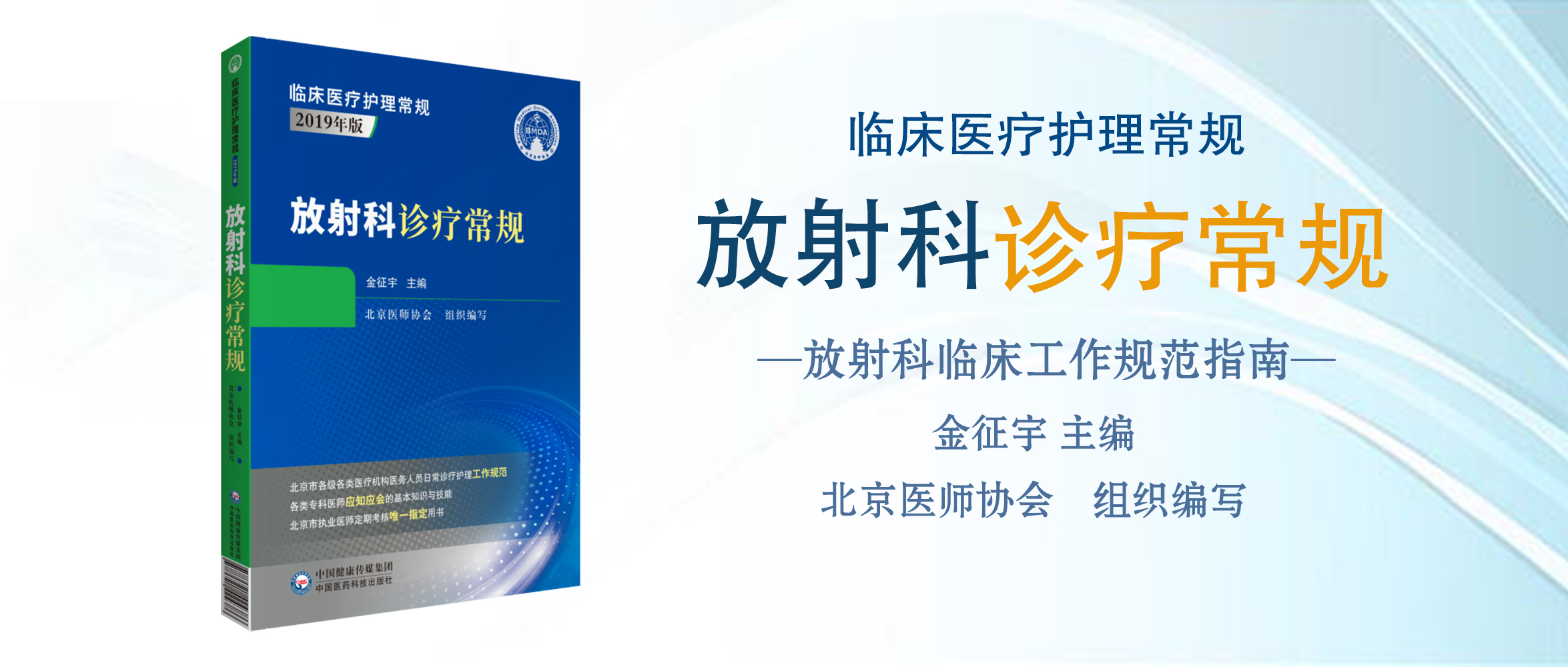 1632643825973485.jpg 放射科診療常規.jpg