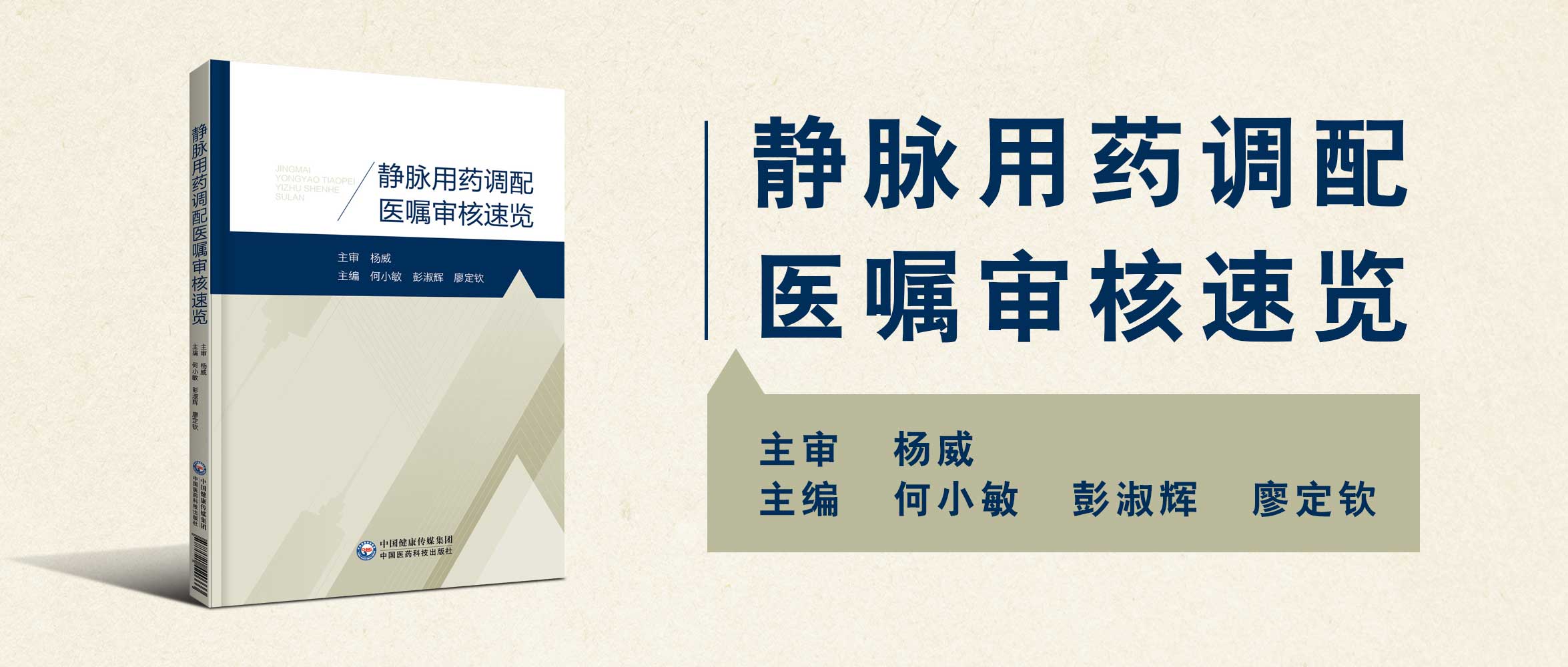 1632882513278651.jpg 靜脈用藥調配.jpg